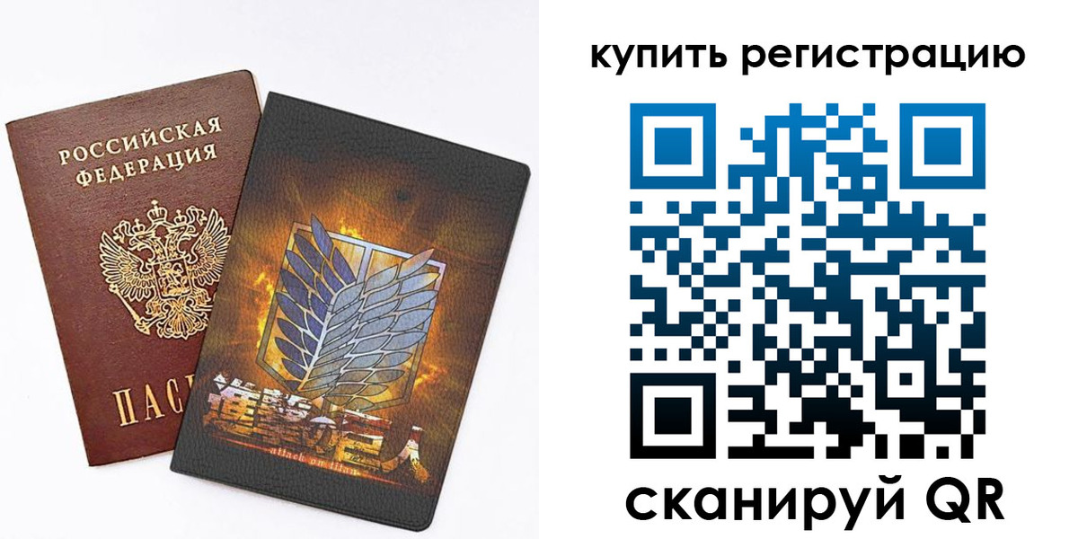 прописка штамп в Онеге