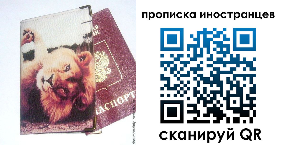 временная регистрация адрес в Онеге