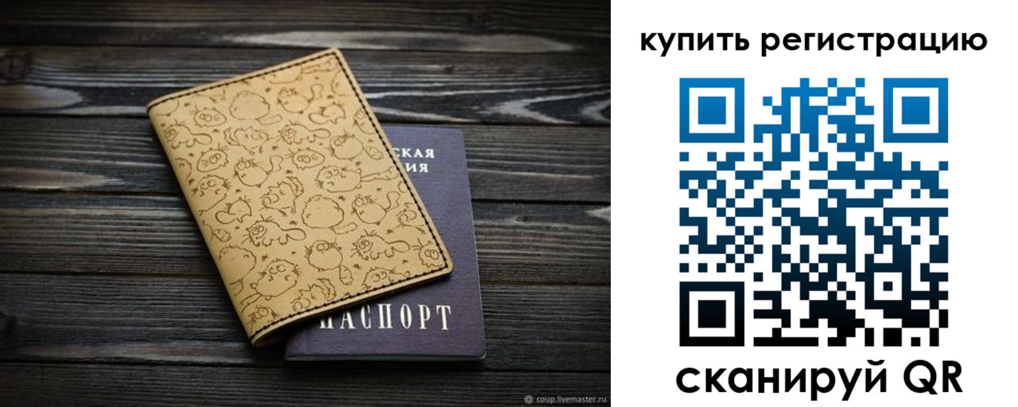 прописка в квартире в Онеге