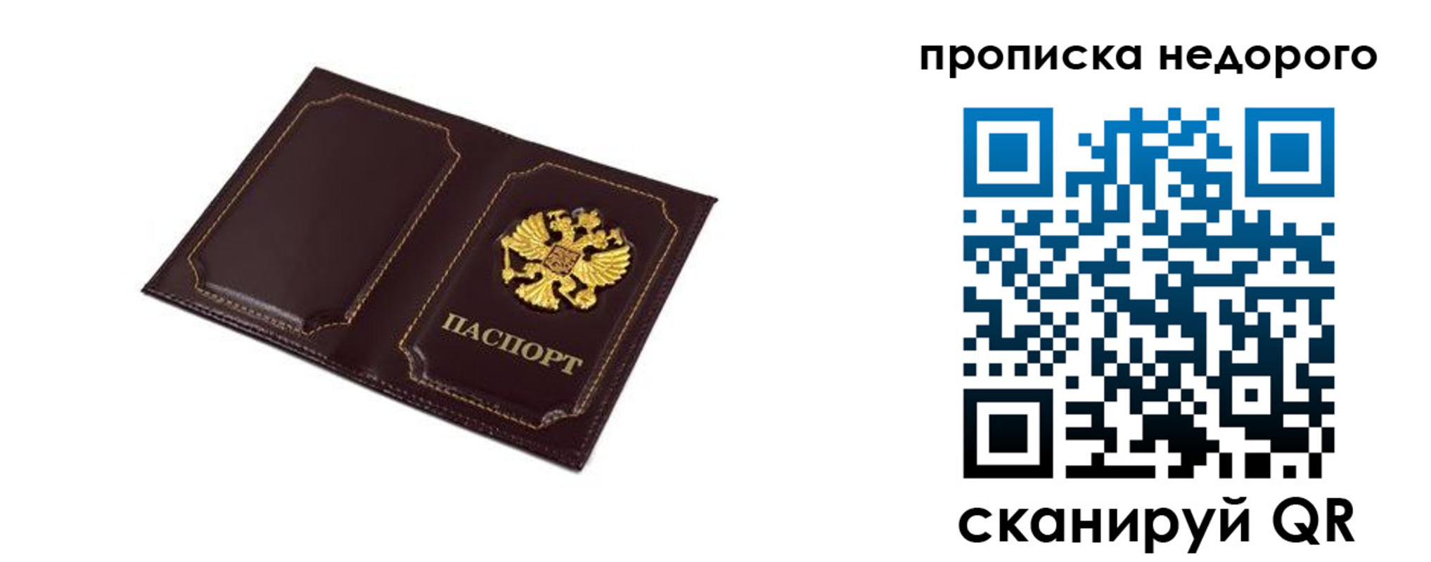 пропишу в квартире в Онеге