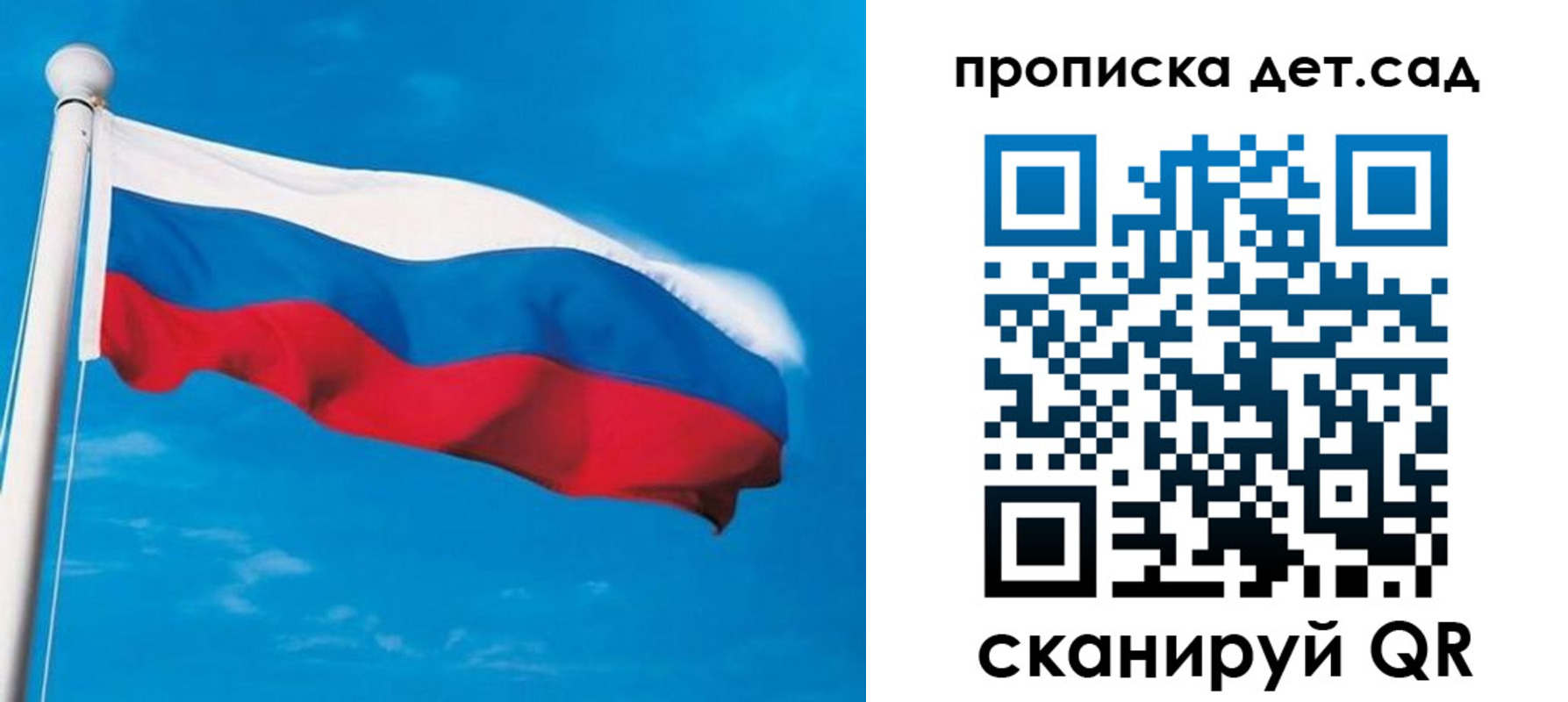 временная регистрация для школы в Онеге