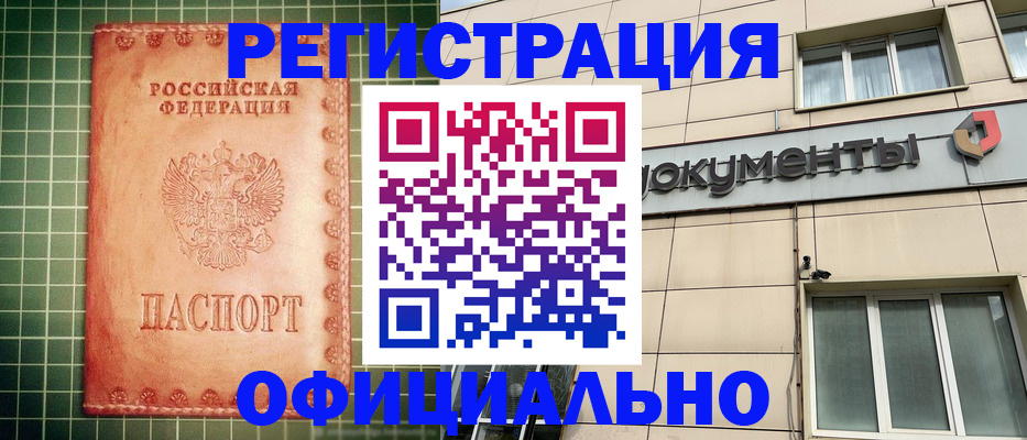 миграционный учет в Онеге