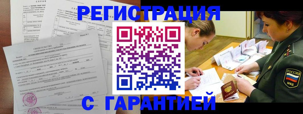 временная регистрация в квартире в Онеге