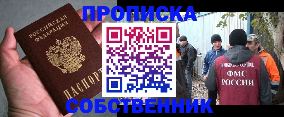 временная регистрация купить в Онеге