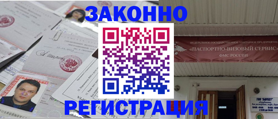 прописка для военкомата в Онеге