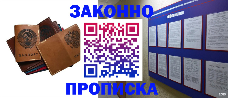 прописка паспорт в Онеге