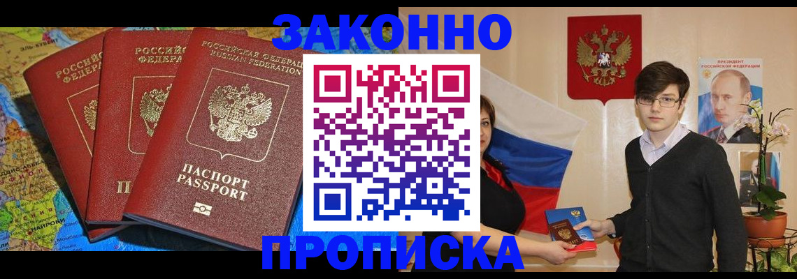 временная регистрация в Онеге