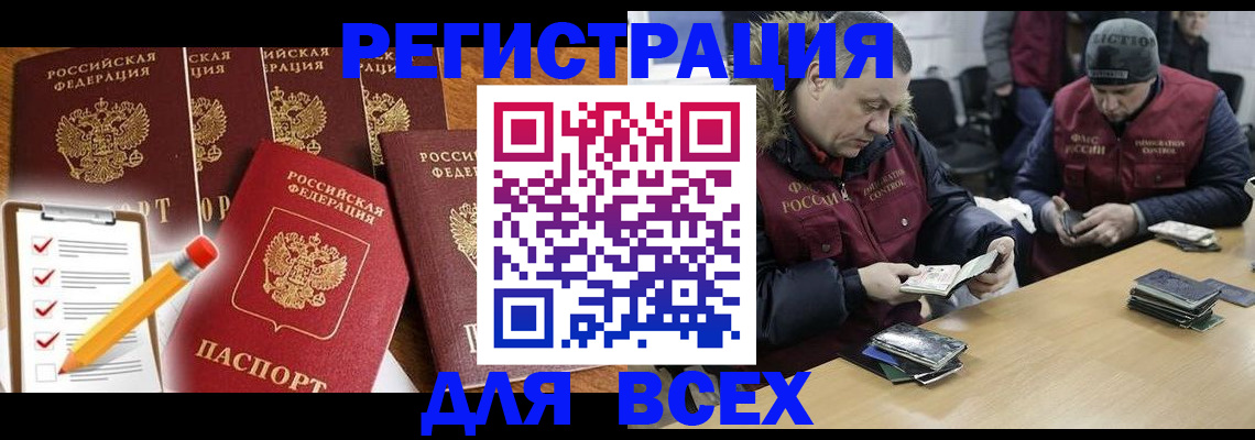временная регистрация недорого в Онеге