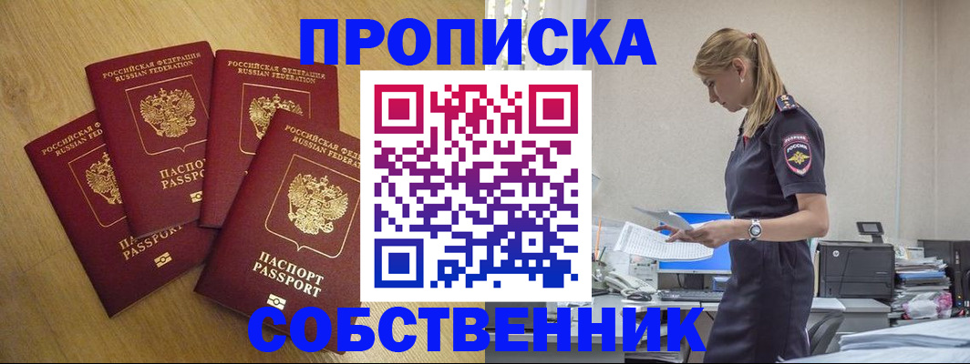 миграционный учет в Онеге