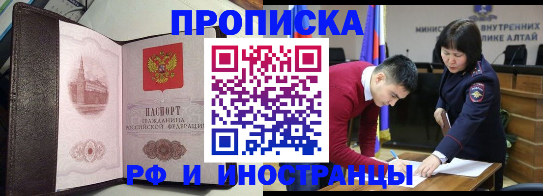 временная регистрация в квартире в Онеге