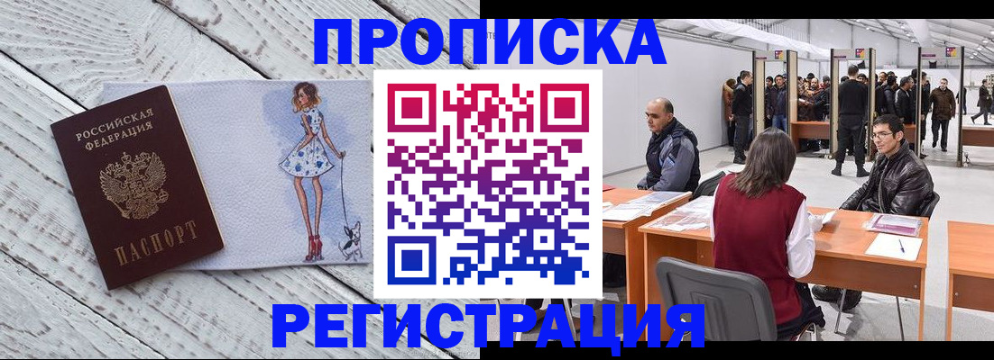 где прописаться в Онеге
