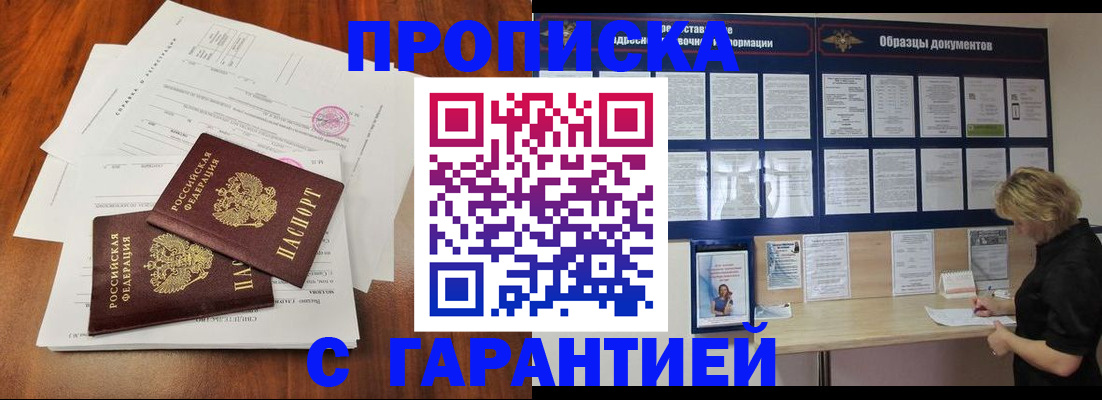 прописка для школы в Онеге